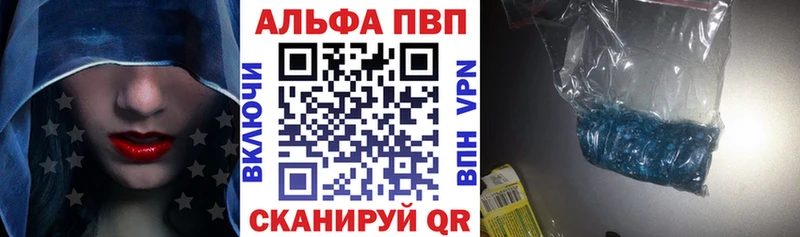 Купить где  Яхрома  Альфа ПВП кристаллы 