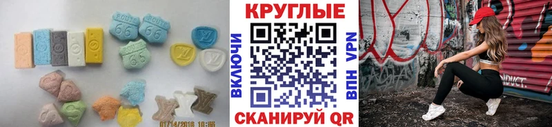 Экстази MDMA  Купить где  Яхрома 