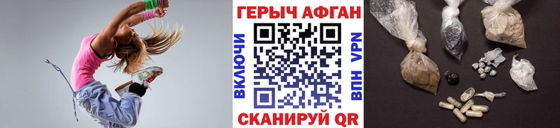 Купить закладки Яхрома ГЕРОИН белый