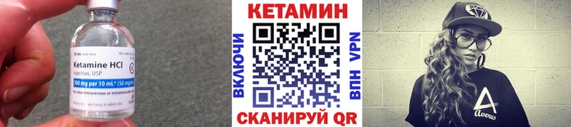 Купить  Яхрома  Кетамин VHQ 