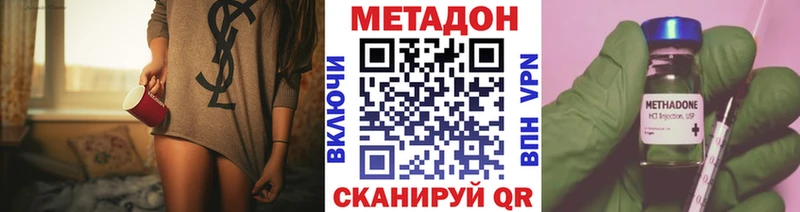 Метадон кристалл Купить где Яхрома